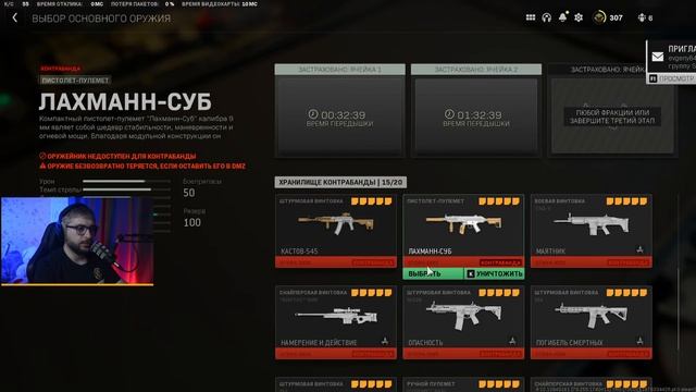 [?DMZ Стрим ] Второй сезон \ Новое ОРУЖИЕ | Warzone 2.0 смотреть онлайн