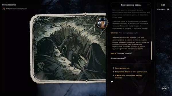 Hard West II. Обзор релизной версии.