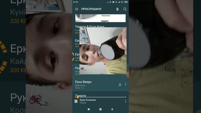 Олен айтым караоке мекрафон смотреть онлайн
