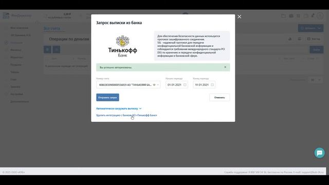 Видео 1. Как подключить банк и загрузить выписку смотреть онлайн