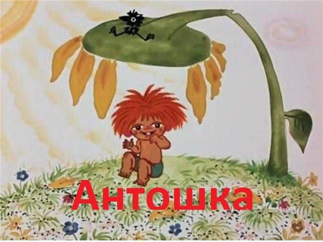 Разбор песни "Антошка" смотреть онлайн