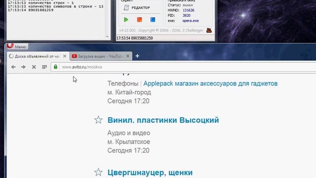 Распознавание номеров телефонов на авито - Clickermann
