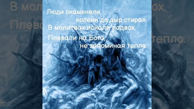 Найди в себе Бога.