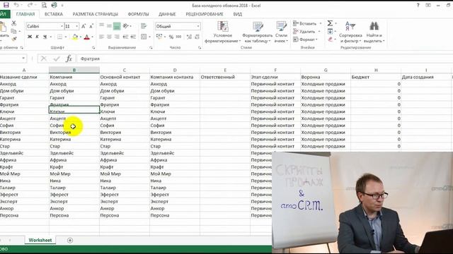 Как автоматизировать скрипты продаж с помощью HyperScript и AmoCRM? [amoperm] смотреть онлайн