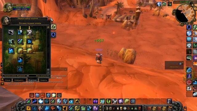 Гайд по Рестор Шаману 3.3.5 (Для новичков) смотреть онлайн