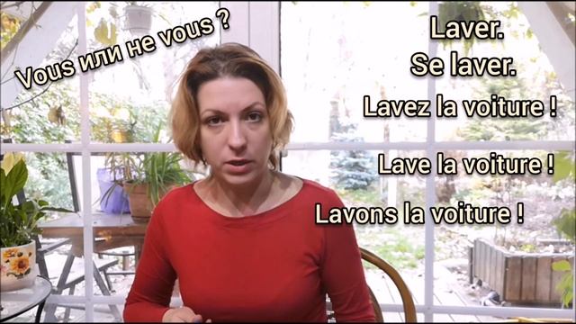 Как часто вы моетесь? ))) | Видеоуроки французского языка смотреть онлайн