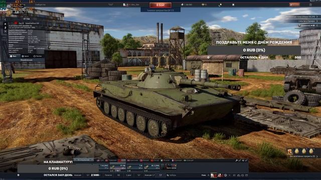 Стрим по War thunder! 5 ранг! смотреть онлайн