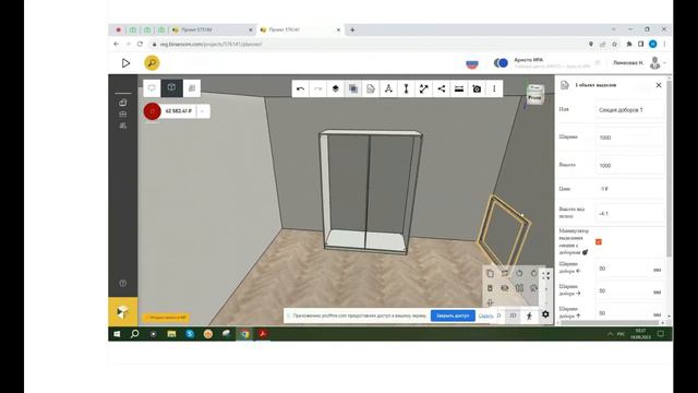 НОВИНКИ+в+BINAROOM2023 09 19
