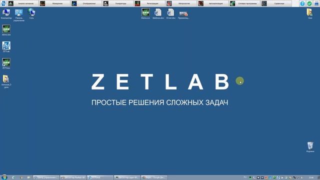 Программное обеспечение ZETLAB Урок 1 Подключение датчиков смотреть онлайн