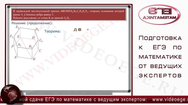 Категория C2. ЕГЭ по математике 2014. смотреть онлайн