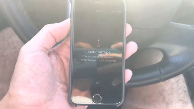 iPhone требуются охлаждение 12 августа 2022 г. смотреть онлайн