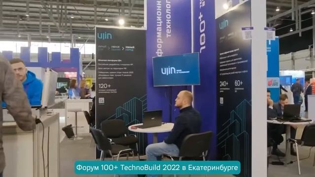 Smart Дайджест Ujin, Октябрь 2022 смотреть онлайн