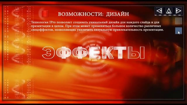 IPro смотреть онлайн