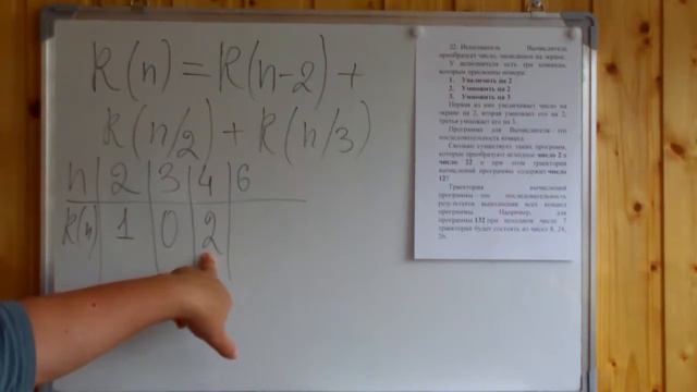 Задание 22 ЕГЭ по информатике 2018 смотреть онлайн