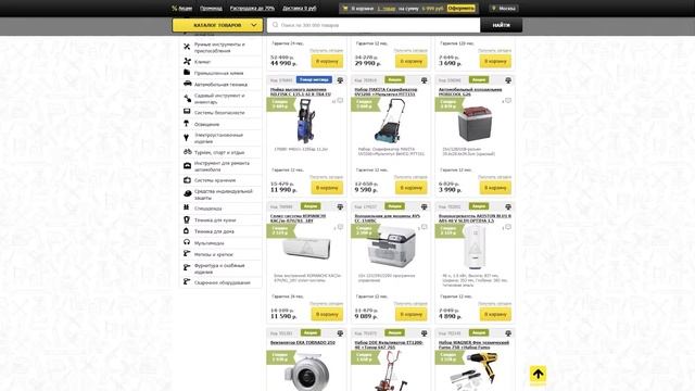 Классная и простая идея из профильной трубы. смотреть онлайн