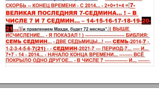 НОСТРАДАМУС КАТРЕН 10-74 смотреть онлайн