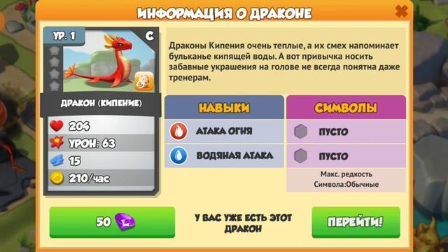мои дракончики обзор смотреть онлайн