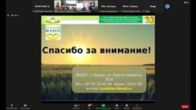 Заседание Научного совета секции земледелия, мелиорации, водного и лесного хозяйства. смотреть онлайн