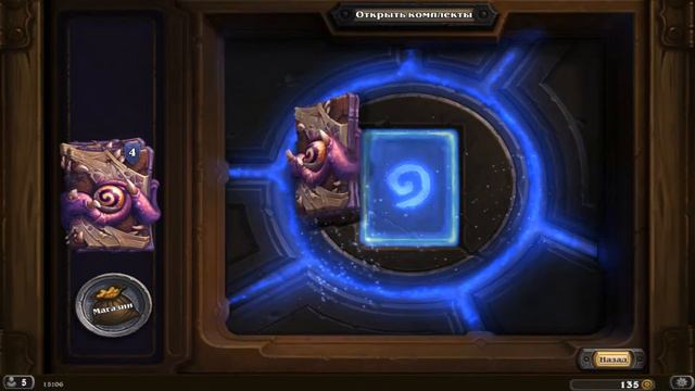 Hearthstone: 10 паков пробуждение древних богов. смотреть онлайн