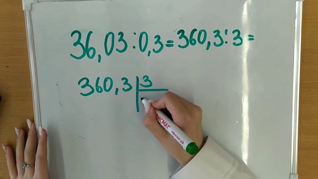 Деление десятичных дробей смотреть онлайн