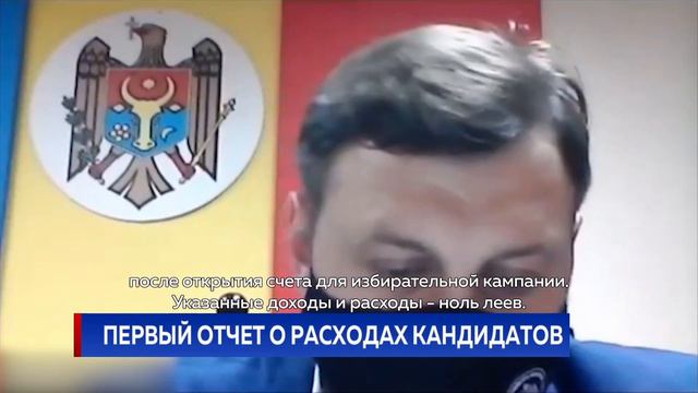 ПЕРВЫЙ ОТЧЕТ О РАСХОДАХ КАНДИДАТОВ смотреть онлайн