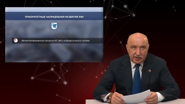 Поздравление ректора КФУ Ильшата Гафурова с 217-летием Казанского федерального университета. смотреть онлайн