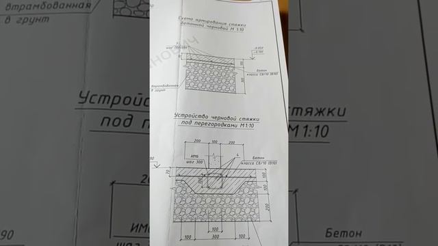 Черновой бетонный пол в доме. Конструкция смотреть онлайн