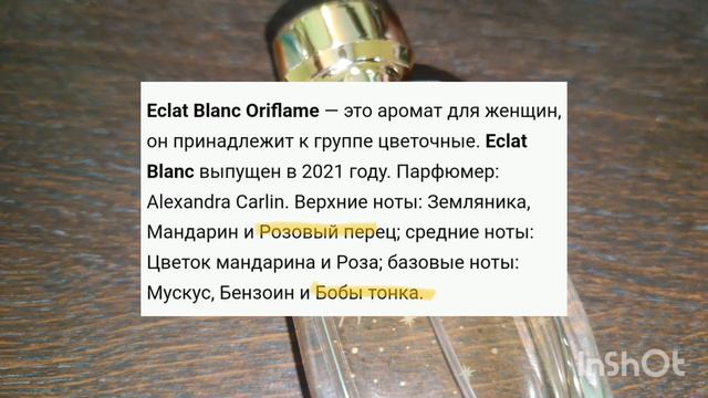 Отзыв на ароматы Eclat Oriflame