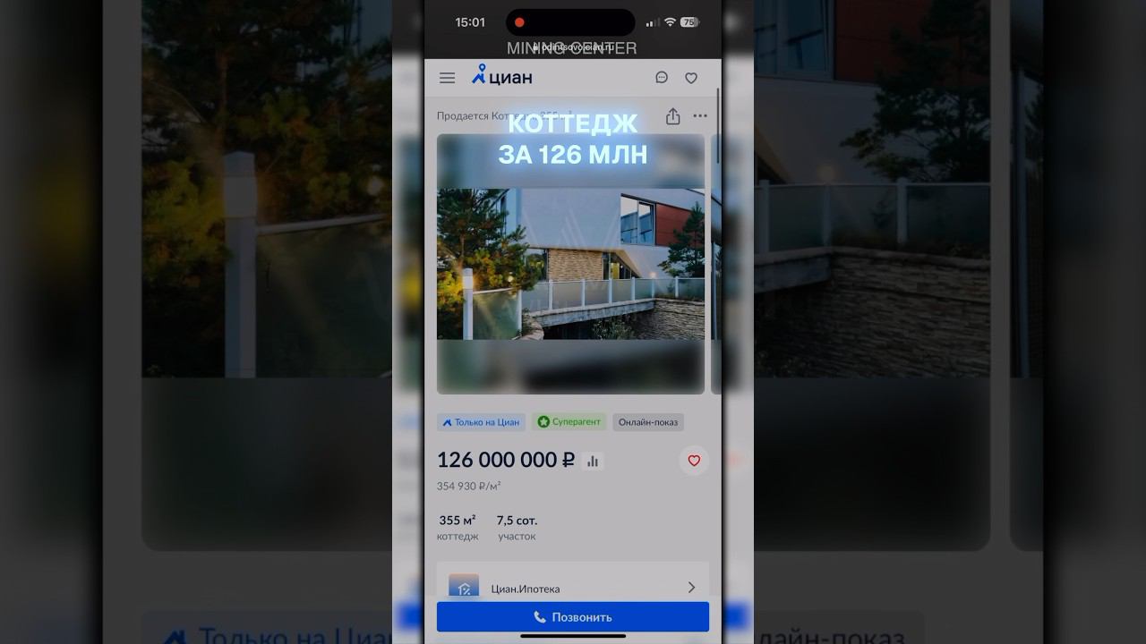 Сколько нужно асиков, чтобы купить дом в Барвихе? #майнинг #крипта #биткоин #барвиха #деньги #асик смотреть онлайн