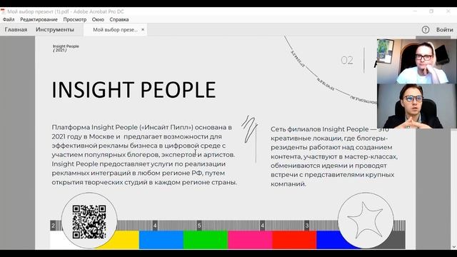 Сафиулов Исмаил, Руководитель InsightPeople Казань, микроблогер, стилист смотреть онлайн