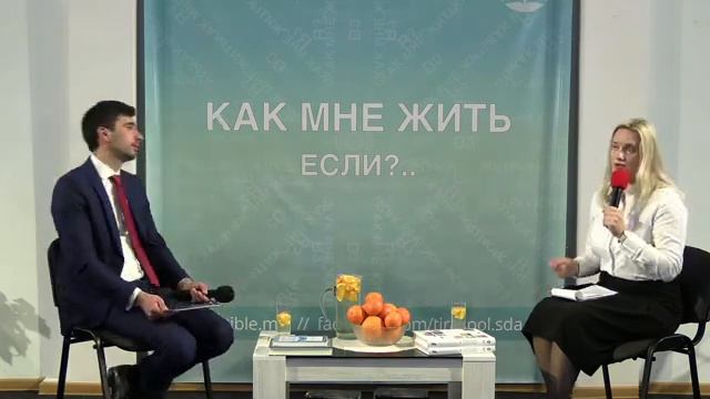 Как мне жить, если?... | Ответы на вопросы | День 9 смотреть онлайн