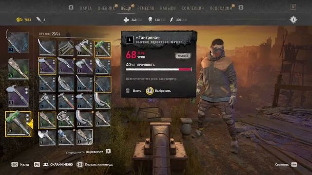 Dying Light 2 ➤ Часть 8 (серия 9) ➤ ONLINE прохождение смотреть онлайн