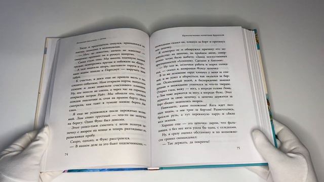 Приключения капитана Врунгеля смотреть онлайн