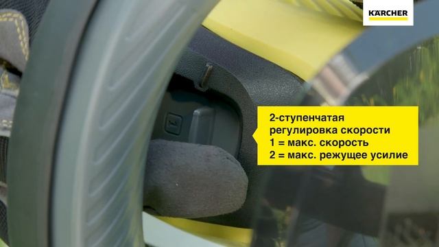 Аккумуляторный кусторез Kärcher HGE 36-60 смотреть онлайн