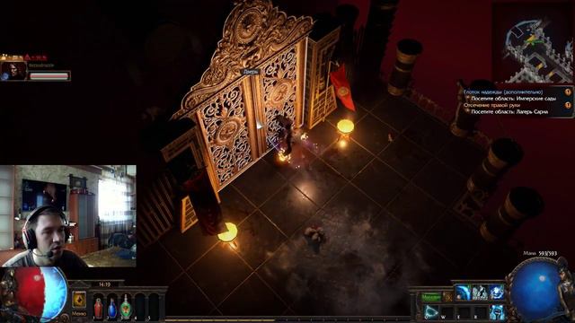 Path of Exile! АЕ! смотреть онлайн