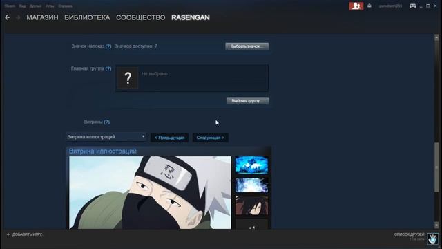 Как добавить gif в steam, а затем на витрину в своем профиле смотреть онлайн