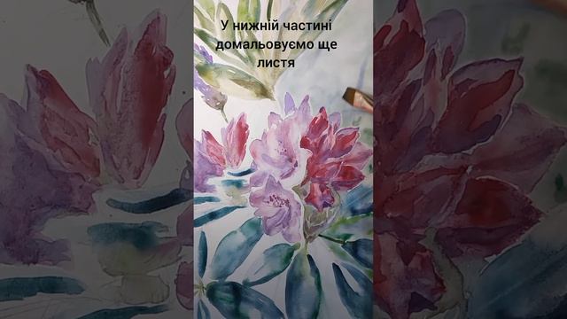 Rhododendron in watercolor. #watercolor #уроки_малювання смотреть онлайн