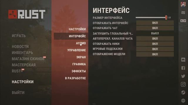 НАСТРОЙКА RUST ДЛЯ СЛАБЫХ ПК смотреть онлайн