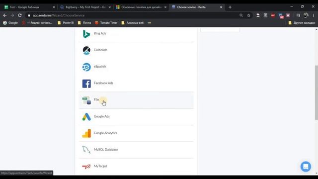 Power Query | Power BI | Как загрузить данные из Google таблиц в Power BI смотреть онлайн