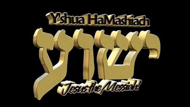 Еврейский Новый Завет 1 е письмо Тимофею MP3 смотреть онлайн