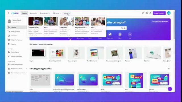 Canva РАБОТАЕТ ? И КАК! | FlashОбзор. смотреть онлайн