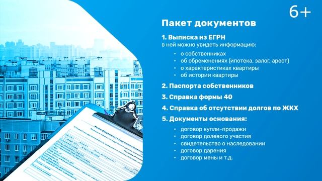 Покупка квартиры: 4 ошибки, которые совершают покупатели на сделке смотреть онлайн