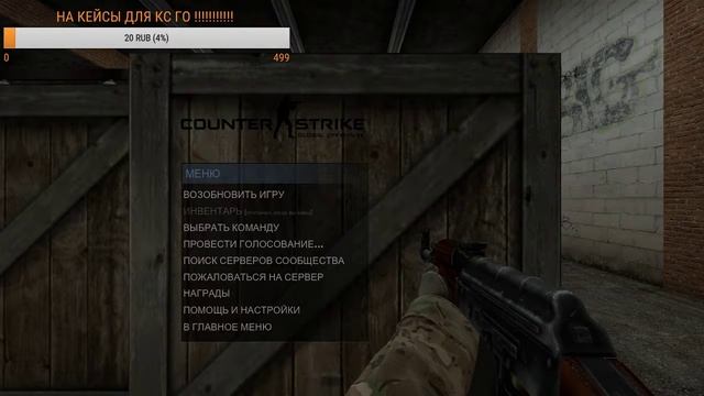 CS GO 1 СТРИМ !!!!!!!!!!!!!!!!!!!! ЗАХОДИ НЕ СТЕСНЯЙСЯ ) смотреть онлайн