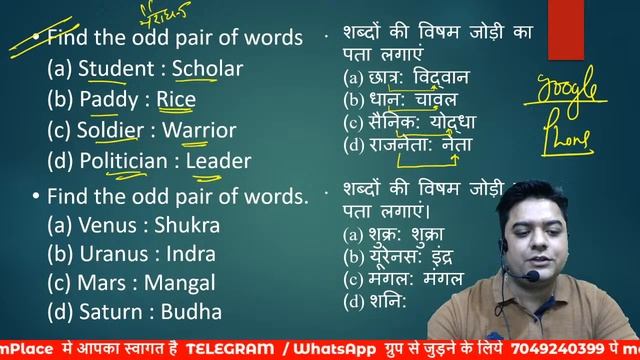 MP POLICE 2020 | Reasoning: Classification | वर्गीकरण | Lecture - 1 | By Rohit Khera Sir смотреть онлайн