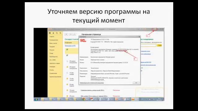 Обновление программы 1С "Бухгалтерия предприятия". Сохранение базы. Занятие 17 смотреть онлайн