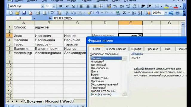 Импорт Данных в Excel (из Word, из PDF, из Интернета, из Файлов, с Сайта, Автоматический Импорт) смотреть онлайн