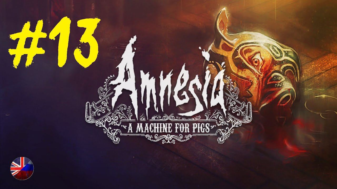 Amnesia: A Machine for Pigs | Прохождение игры | Глава 13: Возделывания мира | Все катсцены смотреть онлайн