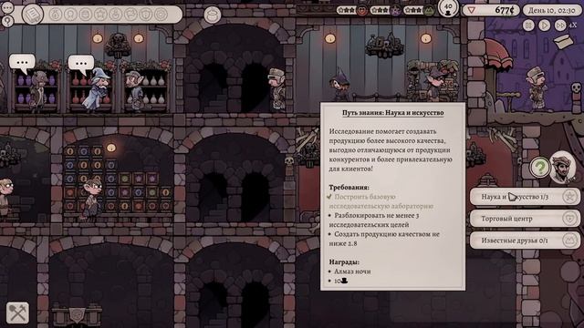 НЕХВАТКА ПЕРСОНАЛА! - #3 POTION TYCOON ПРОХОЖДЕНИЕ смотреть онлайн