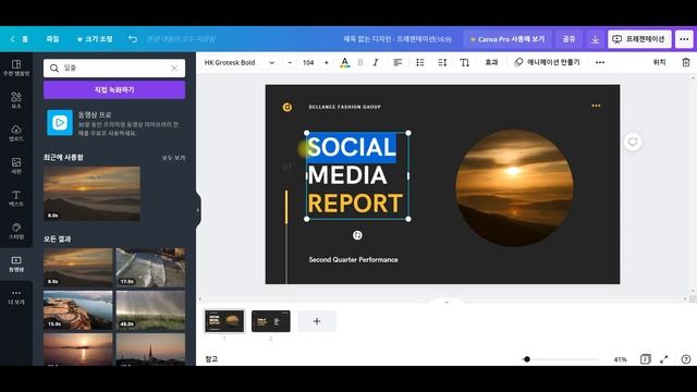 [캔바 기초 강좌1]캔바(CANVA) 왕초보 ㅣ캔바로 PPT 만들기 ㅣ무료 PPT 템플릿 사용하기 смотреть онлайн