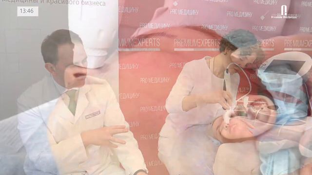 Мастер-класс: демонстрация процедуры игольчатого RF-лифтинга в области лица (Legend Pro+). смотреть онлайн